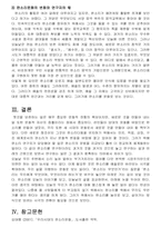 우리시대의 판소리문화-8