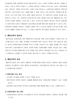 장애아동의 통합교육에 대하여 논하시오-6
