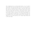 Product Design(제품디자인/프로덕트디자인)-5