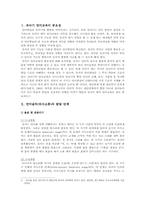 유아기 언어발달단계와 유아언어교육 전략-1