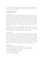 유아기 언어발달단계와 유아언어교육 전략-2