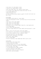 유아기 언어발달단계와 유아언어교육 전략-3