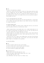 유아기 언어발달단계와 유아언어교육 전략-11