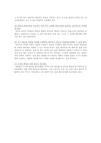 유아기 언어발달단계와 유아언어교육 전략-13