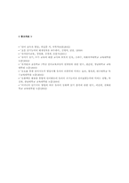 유아기 언어발달단계와 유아언어교육 전략-14