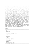 김소월 시인의 시세계(1920년대)-6