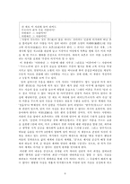 김소월 시인의 시세계(1920년대)-8