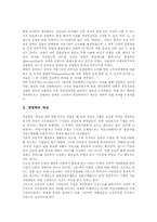 [경영학][미국경영학][미국경영학파][미국경영학자]경영학의 개념, 경영학의 특성 고찰과 미국경영학의 성립, 미국경영학의 역사, 미국경영학의 학파, 미국경영학의 학자, 미국경영학의 이론에 관한 분석-3