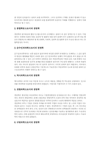 [경영학][미국경영학][미국경영학파][미국경영학자]경영학의 개념, 경영학의 특성 고찰과 미국경영학의 성립, 미국경영학의 역사, 미국경영학의 학파, 미국경영학의 학자, 미국경영학의 이론에 관한 분석-5