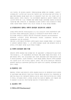 [경영학][미국경영학][미국경영학파][미국경영학자]경영학의 개념, 경영학의 특성 고찰과 미국경영학의 성립, 미국경영학의 역사, 미국경영학의 학파, 미국경영학의 학자, 미국경영학의 이론에 관한 분석-11