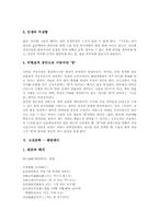 [정읍사][춘향전][완월회맹연][구운몽][제망매가][도솔가][고전문학][고전][문학]고전문학 - 정읍사, 고전문학 - 춘향전, 고전문학 - 완월회맹연, 고전문학 - 구운몽, 고전문학 - 제망매가, 고전문학 - 도솔가 분석-7