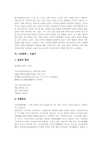 [정읍사][춘향전][완월회맹연][구운몽][제망매가][도솔가][고전문학][고전][문학]고전문학 - 정읍사, 고전문학 - 춘향전, 고전문학 - 완월회맹연, 고전문학 - 구운몽, 고전문학 - 제망매가, 고전문학 - 도솔가 분석-9