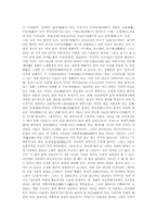 [정읍사][춘향전][완월회맹연][구운몽][제망매가][도솔가][고전문학][고전][문학]고전문학 - 정읍사, 고전문학 - 춘향전, 고전문학 - 완월회맹연, 고전문학 - 구운몽, 고전문학 - 제망매가, 고전문학 - 도솔가 분석-10