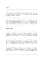 인문학 콘서트를 읽고 - 시대가 바뀌어도 변하지않는 삶의 가치-2