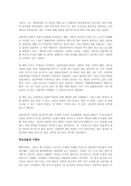 인문학 콘서트를 읽고 - 시대가 바뀌어도 변하지않는 삶의 가치-3