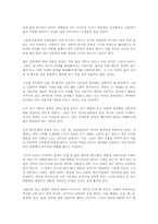 인문학 콘서트를 읽고 - 시대가 바뀌어도 변하지않는 삶의 가치-4