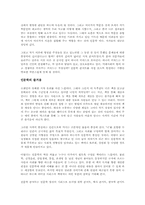 인문학 콘서트를 읽고 - 시대가 바뀌어도 변하지않는 삶의 가치-5