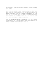 인문학 콘서트를 읽고 - 시대가 바뀌어도 변하지않는 삶의 가치-6