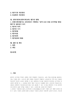 공통사회과(공통사회교육) 평가의 목표, 공통사회과(공통사회교육) 평가의 방법과 절차, 공통사회과(공통사회교육) 평가의 문제점, 공통사회과(공통사회교육) 평가의 개선방안, 공통사회과(공통사회교육) 평가 방향-2