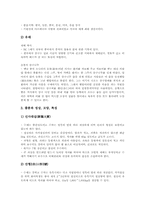 [바나나][토마토][람부탄][사과][살구][복숭아][파일애플][아보카도][파파야]과일 바나나, 과일 토마토, 과일 람부탄, 과일 사과, 과일 살구, 과일 복숭아, 과일 파인애플, 과일 아보카도, 과일 파파야에 관한 분석-9