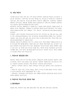 [바나나][토마토][람부탄][사과][살구][복숭아][파일애플][아보카도][파파야]과일 바나나, 과일 토마토, 과일 람부탄, 과일 사과, 과일 살구, 과일 복숭아, 과일 파인애플, 과일 아보카도, 과일 파파야에 관한 분석-11