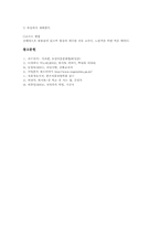 [바나나][토마토][람부탄][사과][살구][복숭아][파일애플][아보카도][파파야]과일 바나나, 과일 토마토, 과일 람부탄, 과일 사과, 과일 살구, 과일 복숭아, 과일 파인애플, 과일 아보카도, 과일 파파야에 관한 분석-14