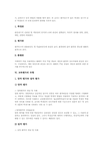 교육평가의 개념, 교육평가의 목표, 교육평가의 기능, 교육평가의 관점, 교육평가의 유형(양적평가와 질적평가, 상대평가와 절대평가, 진단평가, 형성평가, 총괄평가), 교육평가의 절차, 교육평가의 모형 분석-4
