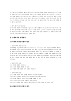 교육평가의 개념, 교육평가의 목표, 교육평가의 기능, 교육평가의 관점, 교육평가의 유형(양적평가와 질적평가, 상대평가와 절대평가, 진단평가, 형성평가, 총괄평가), 교육평가의 절차, 교육평가의 모형 분석-5