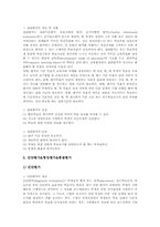교육평가의 개념, 교육평가의 목표, 교육평가의 기능, 교육평가의 관점, 교육평가의 유형(양적평가와 질적평가, 상대평가와 절대평가, 진단평가, 형성평가, 총괄평가), 교육평가의 절차, 교육평가의 모형 분석-6