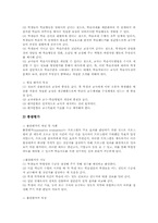 교육평가의 개념, 교육평가의 목표, 교육평가의 기능, 교육평가의 관점, 교육평가의 유형(양적평가와 질적평가, 상대평가와 절대평가, 진단평가, 형성평가, 총괄평가), 교육평가의 절차, 교육평가의 모형 분석-8