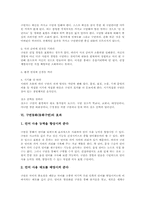 구연동화(동화구연)의 정의와 요소, 구연동화(동화구연)의 기능, 구연동화(동화구연)의 가치와 정신, 구연동화(동화구연)의 효과, 구연동화(동화구연)의 기법, 구연동화(동화구연)의 지도, 구연동화(동화구연) 사례-6