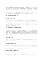 구연동화(동화구연)의 정의와 요소, 구연동화(동화구연)의 기능, 구연동화(동화구연)의 가치와 정신, 구연동화(동화구연)의 효과, 구연동화(동화구연)의 기법, 구연동화(동화구연)의 지도, 구연동화(동화구연) 사례-7