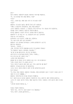 구연동화(동화구연)의 정의와 요소, 구연동화(동화구연)의 기능, 구연동화(동화구연)의 가치와 정신, 구연동화(동화구연)의 효과, 구연동화(동화구연)의 기법, 구연동화(동화구연)의 지도, 구연동화(동화구연) 사례-12