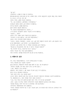 구연동화(동화구연)의 정의와 요소, 구연동화(동화구연)의 기능, 구연동화(동화구연)의 가치와 정신, 구연동화(동화구연)의 효과, 구연동화(동화구연)의 기법, 구연동화(동화구연)의 지도, 구연동화(동화구연) 사례-14