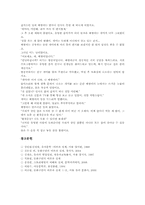 구연동화(동화구연)의 정의와 요소, 구연동화(동화구연)의 기능, 구연동화(동화구연)의 가치와 정신, 구연동화(동화구연)의 효과, 구연동화(동화구연)의 기법, 구연동화(동화구연)의 지도, 구연동화(동화구연) 사례-15