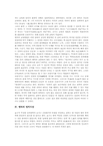 [맹자][맹자의 시대적 배경][맹자의 생애][맹자의 교육사상][맹자의 정치사상][맹자의 철학][맹자의 사상]맹자의 시대적 배경, 맹자의 생애와 맹자의 교육사상, 맹자의 정치사상 및 맹자의 내용 심층 분석-4
