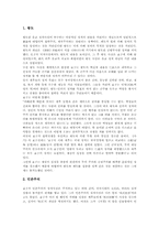[맹자][맹자의 시대적 배경][맹자의 생애][맹자의 교육사상][맹자의 정치사상][맹자의 철학][맹자의 사상]맹자의 시대적 배경, 맹자의 생애와 맹자의 교육사상, 맹자의 정치사상 및 맹자의 내용 심층 분석-5