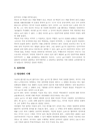 [맹자][맹자의 시대적 배경][맹자의 생애][맹자의 교육사상][맹자의 정치사상][맹자의 철학][맹자의 사상]맹자의 시대적 배경, 맹자의 생애와 맹자의 교육사상, 맹자의 정치사상 및 맹자의 내용 심층 분석-6