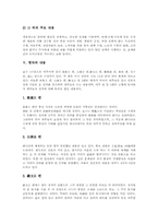 [맹자][맹자의 시대적 배경][맹자의 생애][맹자의 교육사상][맹자의 정치사상][맹자의 철학][맹자의 사상]맹자의 시대적 배경, 맹자의 생애와 맹자의 교육사상, 맹자의 정치사상 및 맹자의 내용 심층 분석-7