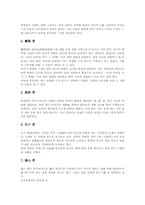 [맹자][맹자의 시대적 배경][맹자의 생애][맹자의 교육사상][맹자의 정치사상][맹자의 철학][맹자의 사상]맹자의 시대적 배경, 맹자의 생애와 맹자의 교육사상, 맹자의 정치사상 및 맹자의 내용 심층 분석-8