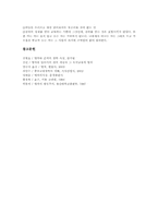 [맹자][맹자의 시대적 배경][맹자의 생애][맹자의 교육사상][맹자의 정치사상][맹자의 철학][맹자의 사상]맹자의 시대적 배경, 맹자의 생애와 맹자의 교육사상, 맹자의 정치사상 및 맹자의 내용 심층 분석-9