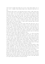 [니체][심층생태론][실존주의철학][니체의 사상][니체의 철학][데카당스]니체의 약력, 니체의 심층생태론, 니체의 인간론, 니체의 실존주의 철학, 니체의 힘의 의지와 예술, 니체의 삶의 예술과 데카당스 심층 분석-4