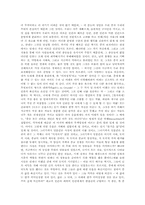 [니체][심층생태론][실존주의철학][니체의 사상][니체의 철학][데카당스]니체의 약력, 니체의 심층생태론, 니체의 인간론, 니체의 실존주의 철학, 니체의 힘의 의지와 예술, 니체의 삶의 예술과 데카당스 심층 분석-8