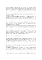 [미국 방송광고][미국 정치광고]미국 방송광고의 역사와 미국 방송을 통한 정치광고의 전개, 미국 방송을 통한 정치광고의 기능, 미국 방송을 통한 정치광고의 역할 및 미국 방송을 통한 정치광고의 비평 분석-4