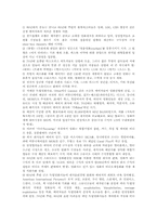 [미국영화]미국 헐리우드영화(할리우드영화산업)의 역사, 미국 헐리우드영화(할리우드영화산업)의 산업화, 미국 헐리우드영화(할리우드영화산업)의 신경영, 미국 헐리우드영화(할리우드영화산업)의 블록버스터 분석-6