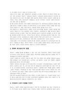 [미국영화]미국 헐리우드영화(할리우드영화산업)의 역사, 미국 헐리우드영화(할리우드영화산업)의 산업화, 미국 헐리우드영화(할리우드영화산업)의 신경영, 미국 헐리우드영화(할리우드영화산업)의 블록버스터 분석-8