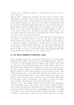 [미국영화]미국 헐리우드영화(할리우드영화산업)의 역사, 미국 헐리우드영화(할리우드영화산업)의 산업화, 미국 헐리우드영화(할리우드영화산업)의 신경영, 미국 헐리우드영화(할리우드영화산업)의 블록버스터 분석-9