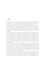 [미국 외교정책][외교정책][미국 외교][외교]미국 외교정책의 목표, 미국 외교정책의 이념, 미국 외교정책의 의도, 미국 외교정책의 이항적 대립성과 지속성, 미국 외교정책의 전개, 미국 외교정책의 평가 분석-2