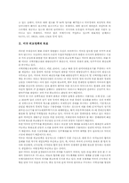 [미국 외교정책][외교정책][미국 외교][외교]미국 외교정책의 목표, 미국 외교정책의 이념, 미국 외교정책의 의도, 미국 외교정책의 이항적 대립성과 지속성, 미국 외교정책의 전개, 미국 외교정책의 평가 분석-3