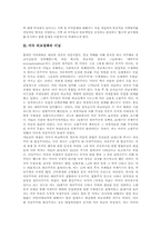 [미국 외교정책][외교정책][미국 외교][외교]미국 외교정책의 목표, 미국 외교정책의 이념, 미국 외교정책의 의도, 미국 외교정책의 이항적 대립성과 지속성, 미국 외교정책의 전개, 미국 외교정책의 평가 분석-4